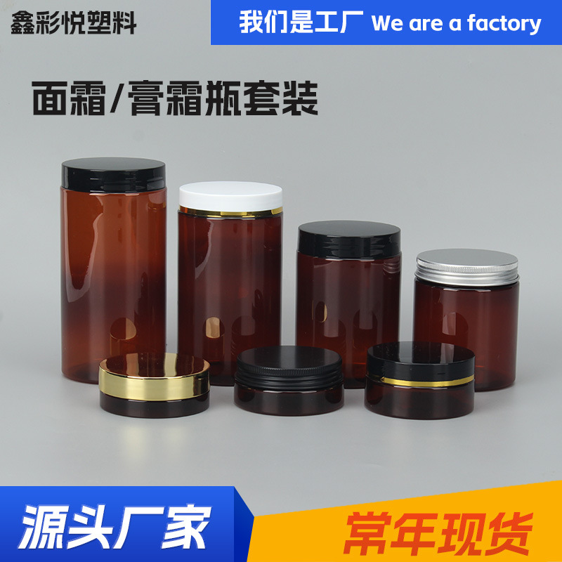 67 Teeth 30Ml~500Ml Brown Wide Mouth Bottle Facial Mask Jar Pet Plastic Bottle Large Diameter Cream Bottle
