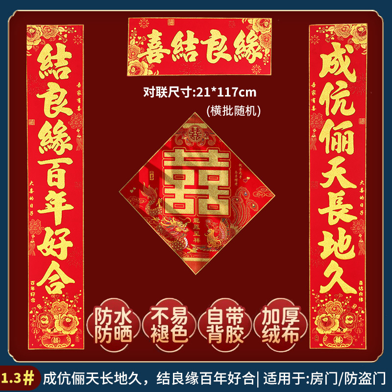 2026 新婚ホットスタイル手書き結婚式ユニバーサルスタイルベルベットカプレット新婚ドアハッピー言葉結婚式の装飾セット|undefined