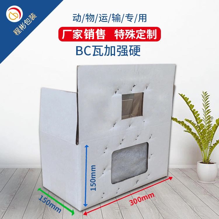 南京同城送货定做纸箱动物运输使用纸箱研究所养殖场实验小白鼠兔