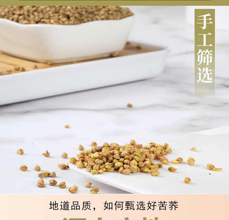 Yellow Tartary Buckwheat Tea (Fagopyrum tataricum) — Roasted Puffed Herbal Tea, 150g Jar specifications