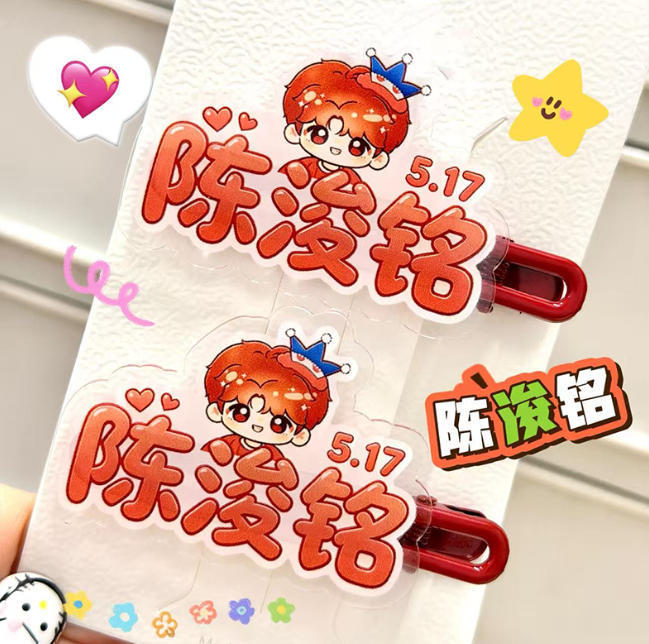 Original Chen Junming Fan Merchandise: Fun Hair Clips, Hairpins, Cute and Stylish Duckbill Hair Accessories, Popular Items Original Chen Junming Fan Merchandise: Fun Hair Clips, Hairpins, Cute and Stylish Duckbill Hair Accessories, Popular Items