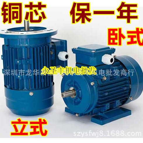 MS802-2铝壳三相异步电动机 卧式马达YS90S-4立式电机1.1KW