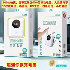 100W超高速充電にはケーブルパワーバンク10000mAh大容量コンパクトポータブル電源卸売が付属しています