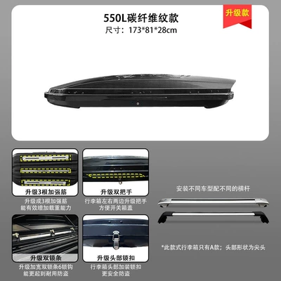 Roof box, Tiguan L, Touareg, T-Roc, Touran - no-need-to-drill-holes-550l-carbon-fiber-pattern-luggage-ultra-quiet-crossbar
