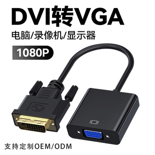 DVI�DVGA�D�Q������1080p��X��ӿ��ҕDVI24+1����VGAĸ�D�Ӿ�