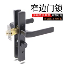 铝合金卫生间门锁通用带钥匙窄边框平开门锁室内卫浴门把手单舌锁