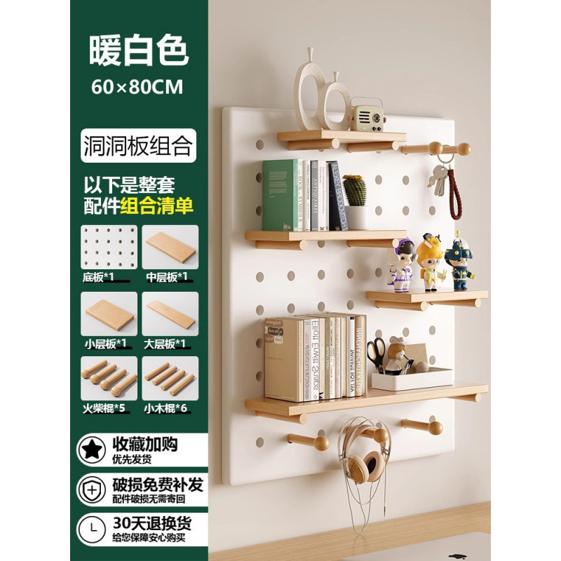 *A实木洞洞板置物架挂板墙上木质入户玄关门口墙面缝纫机线架|undefined