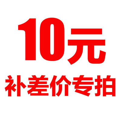 10元补差价链接|ru