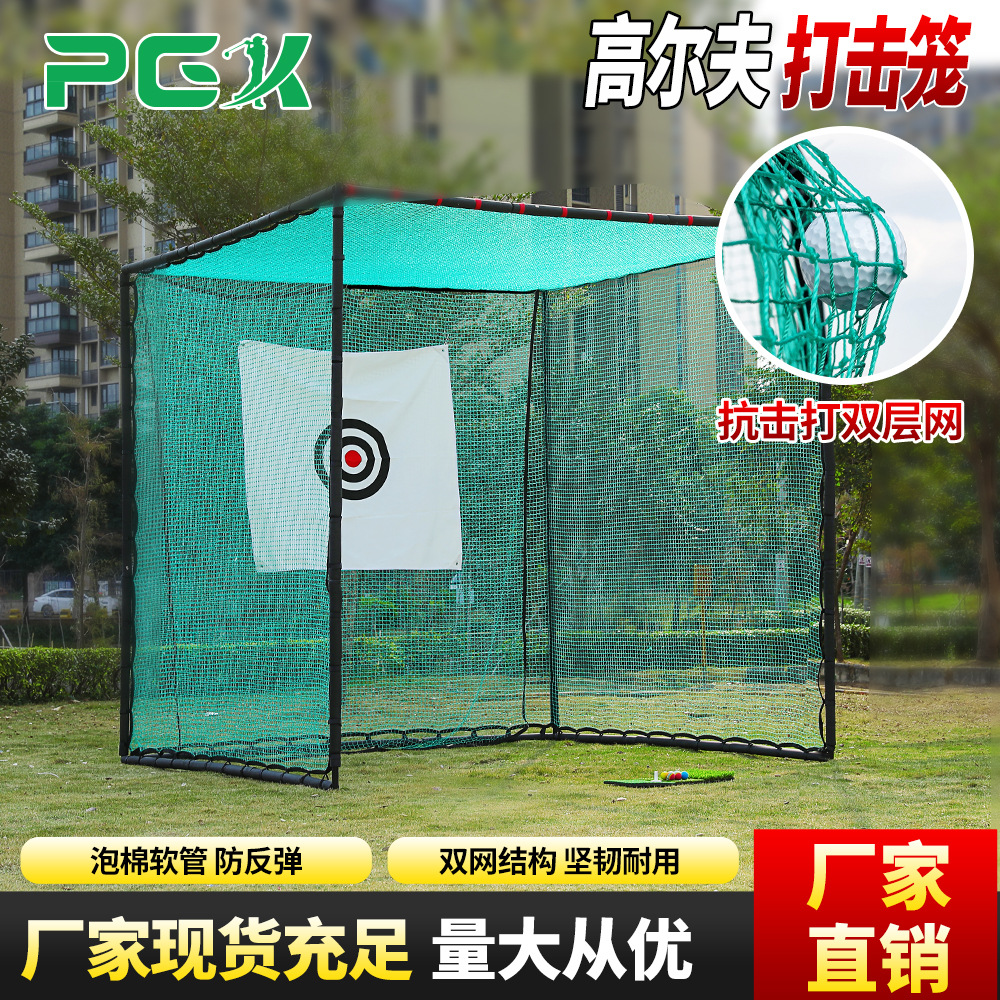 3-meter x 3-meter golf practice net, indoor and outdoor, home swing and chipping cage, hitting ball net, practice equipment