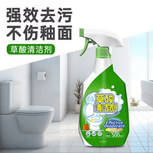 高浓缩草酸清洁剂多用途去污除尿渍厕所瓷砖溶解水垢浴室垢清洗剂