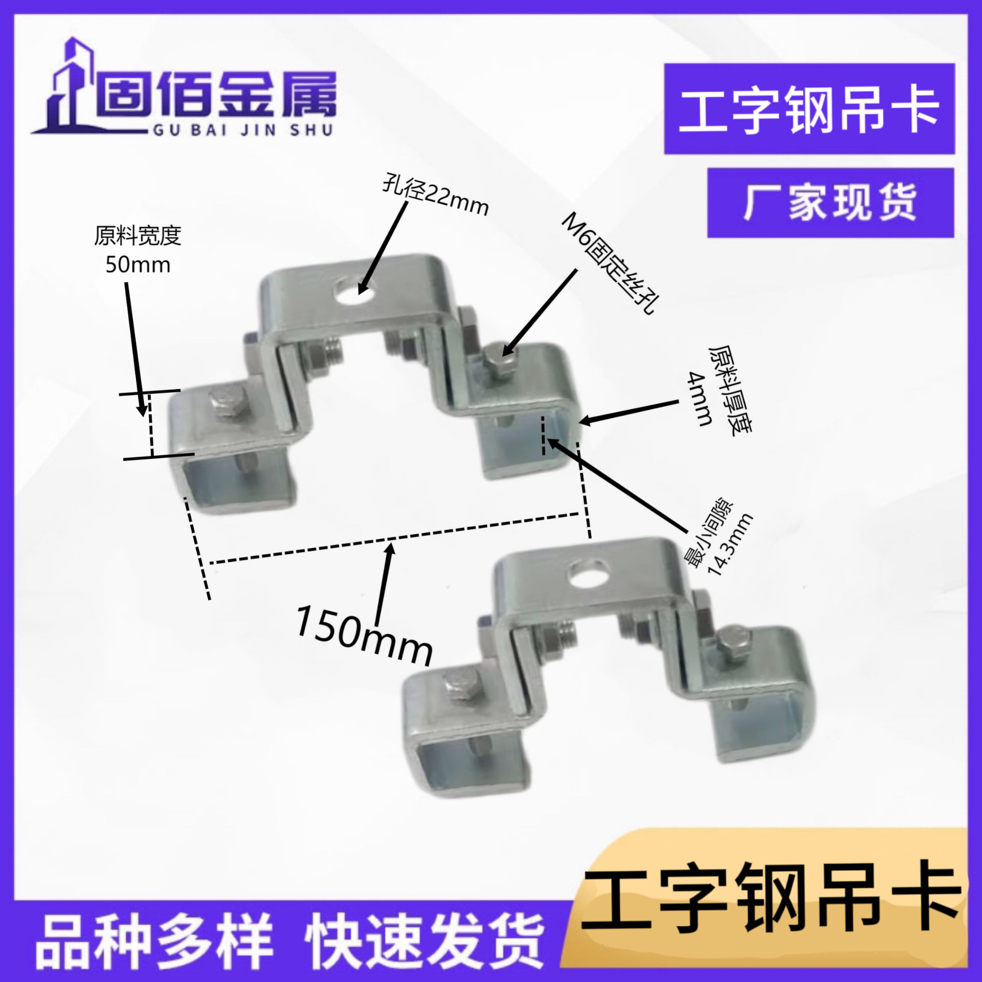 工字钢吊卡万向吊灯架钢结构挂架可调式型钢梁卡H工字钢吊卡吊夹