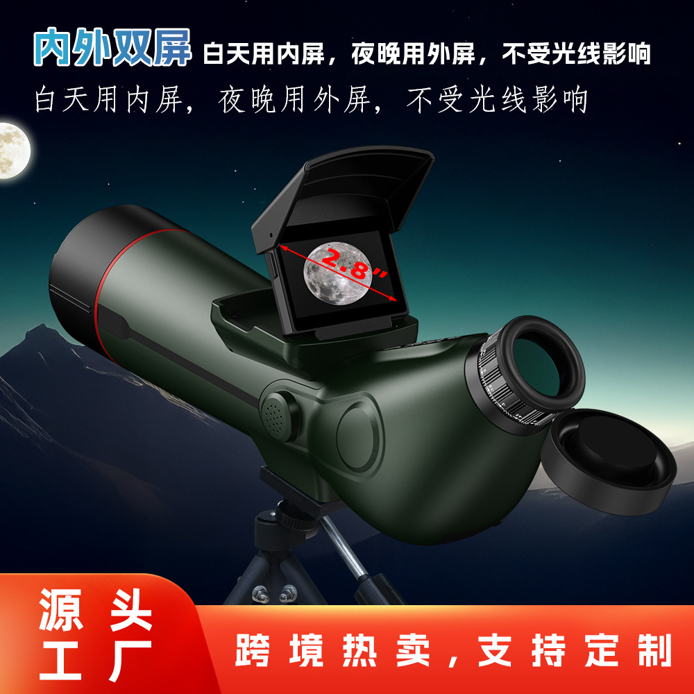 350倍数码内外双屏单筒天文望远镜拍照录像户外高清观星月球观鸟