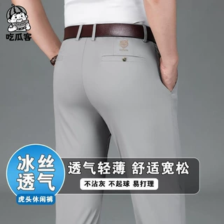 男士冰丝休闲裤2026新款夏季薄款中青年透气清凉商务弹力直筒裤子