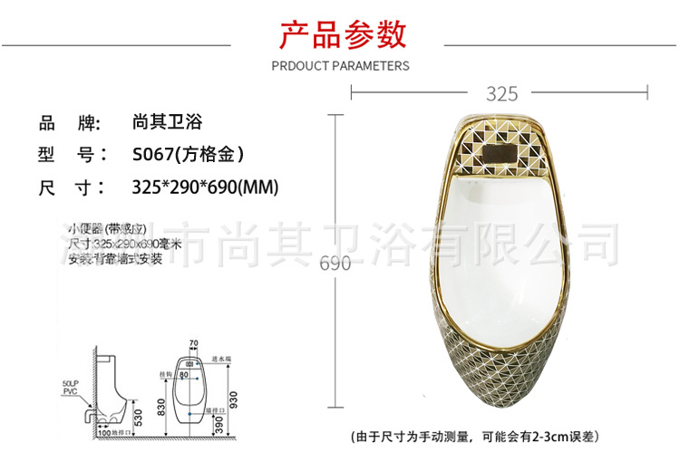 Gold-plated hanging urinal, floor urinal, men's sensor urinal project, ceramic KTV, gold urinal Specification drawing