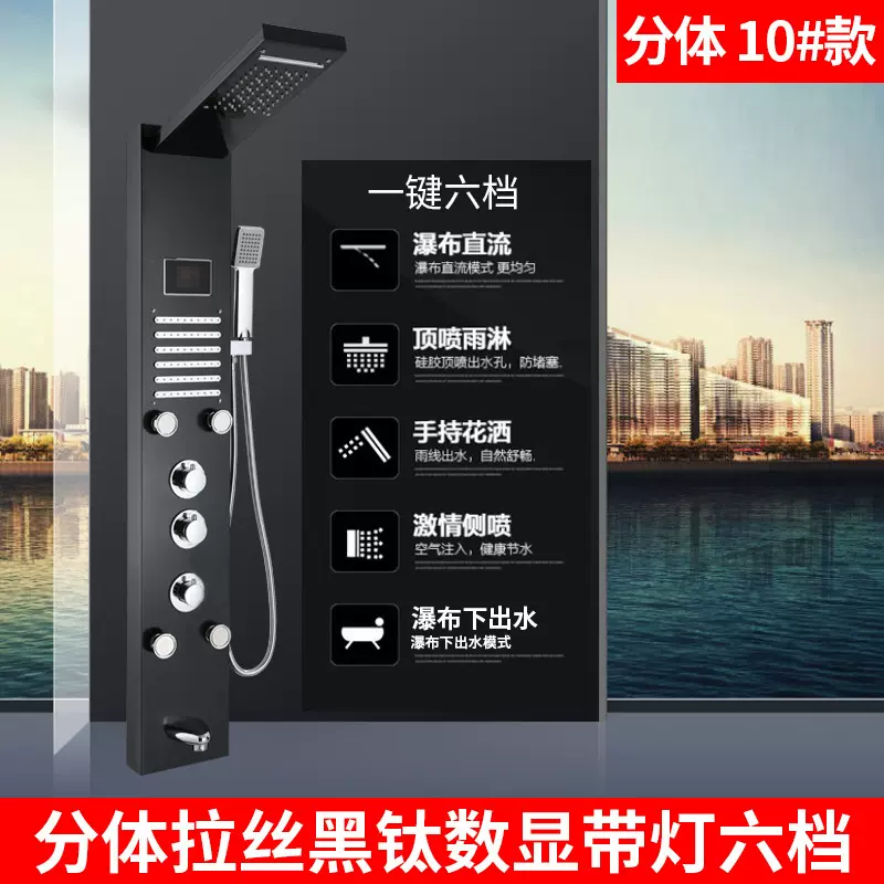 厂家批发304不锈钢淋浴屏分体数显LED灯淋浴器卫生间淋浴花洒套装