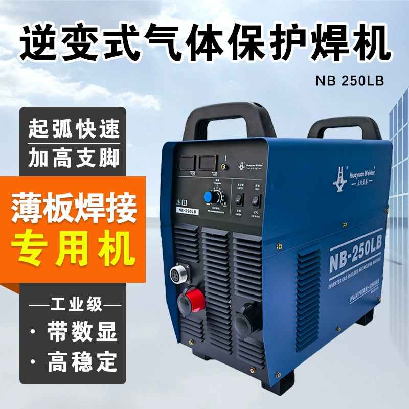 Портативный многофункциональный иинвертор NB 250LB сварочный аппарат с газовым щитком, сварка под углекислый газ