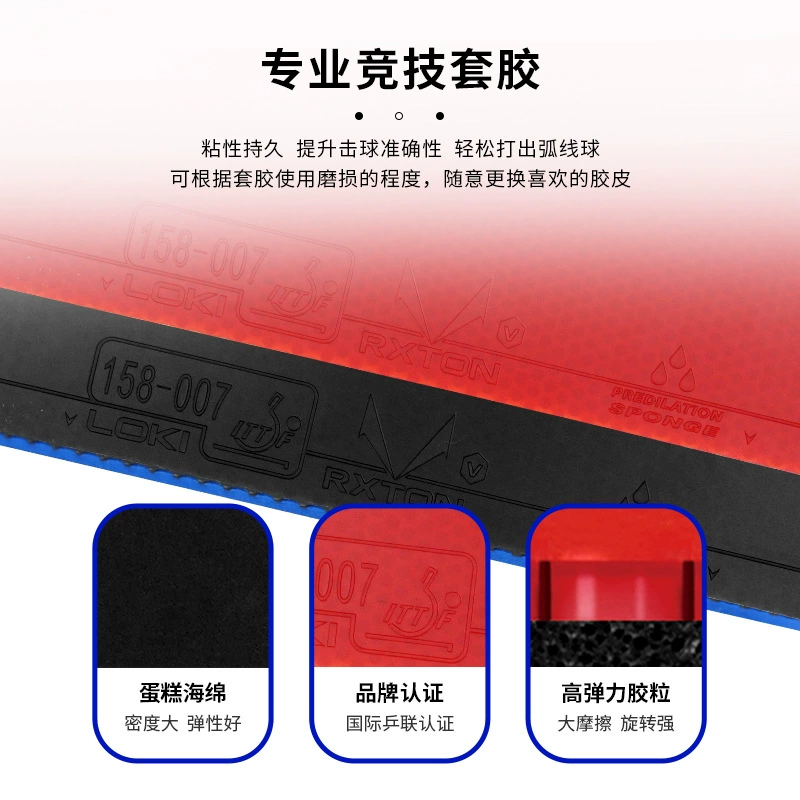 Table tennis racket (LOKI) R6 — six‑star Ayus carbon blade, anti‑glue competition pro