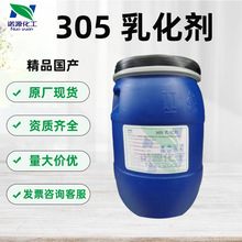 �������� ��Ʒ����305�黯�� ��Һ�������黯������ױƷ��ԭ��1kg
