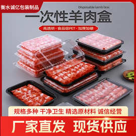 批发一次性牛肉卷包装盒透明肉片保鲜盒卡扣羊肉卷加厚食品塑料盒