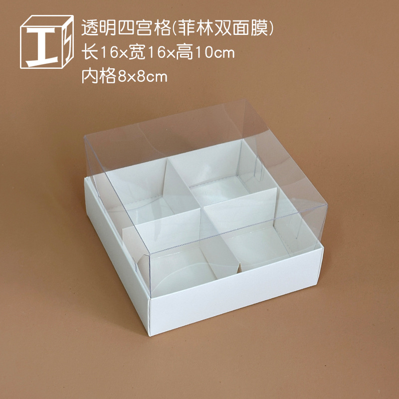 46四六宫格女神节春游野餐盒外带打包盒下午茶甜品盒子蛋糕包装盒