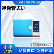 升利仪器微型箱式高温马弗炉实验室电炉工业烤箱智能耐火高温烧结