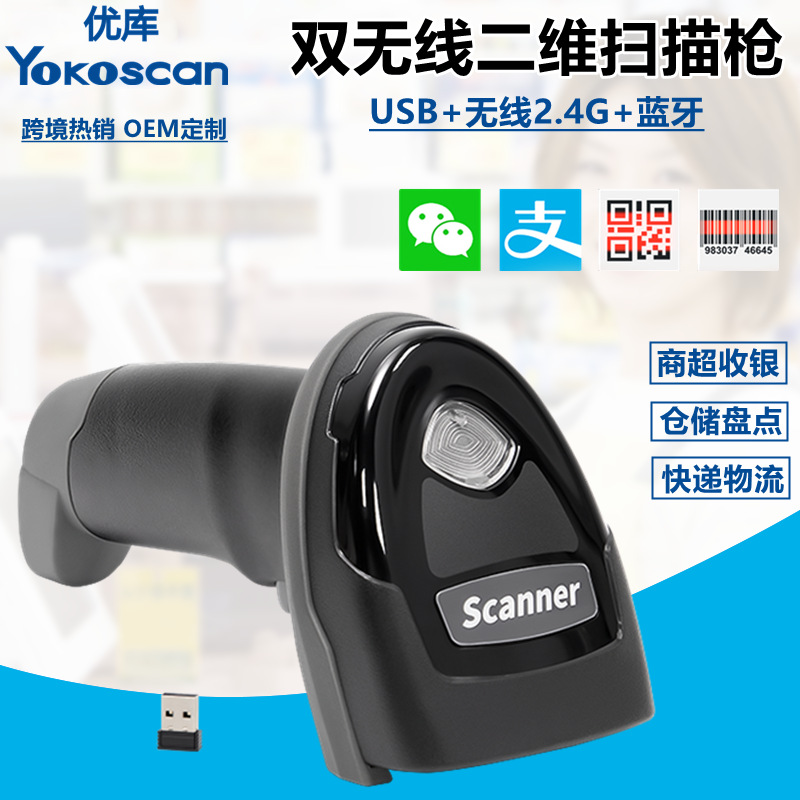 2.4g+bluetooth wireless two-dimensional bwm27