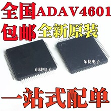 ȫ��ԭװ ADAV4601BSTZ ADAV4601 оƬLQFP80 ��Ƶ�źŴ�����