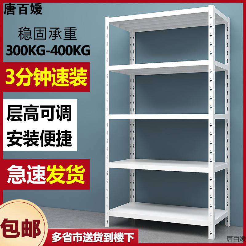 仓储货架置物架多层落地家用角钢阳台铁架子超市展示架仓库储物架
