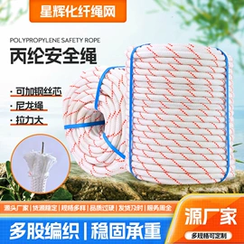 安全绳;绳子类;遮阳网