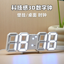 3D数字闹钟家用桌面时钟挂墙客厅高级感创意LED壁挂电子时钟挂表