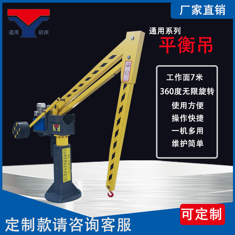 厂家直销车间吊装用机械助力手臂小型液压平衡吊电动旋转助力