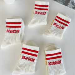 襪子女中高考中筒襪ins潮網紅超火考試襪送考生紅條紋白運動襪子