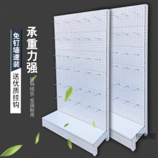Perforated Board Shelf Display Rack Supermarket Socks Mobile Phone Case Accessories Stationery Store Fishing Gear Hooks Small Jewelry Storage Rack