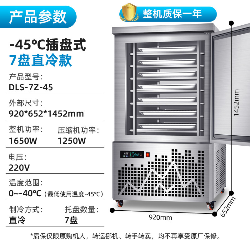 Congelador Comercial de Ultracongelación, Congelador Rápido para Empanadas y Bollos, Congelador de Temperatura Ultrabaja para Mariscos, Máquina de Congelación de Alimentos image 28