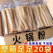 火锅粉手工四川红薯宽粉条免泡苕皮麻辣烫冒菜涮火锅食材整箱批发