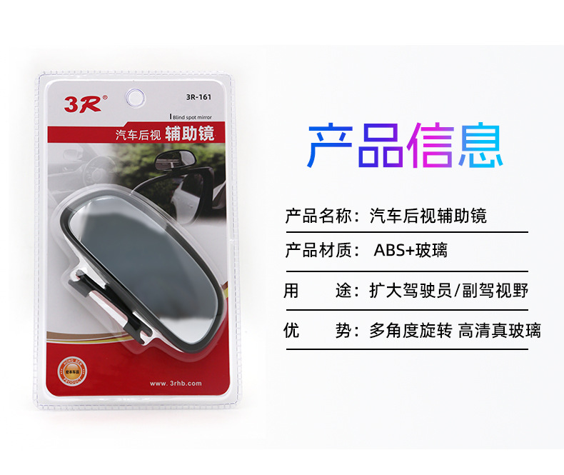 Car Rearview Mirror, Wide-Angle Coach Mirror, Wide-Angle Reflector, Reversing Auxiliary Mirror, Adjustable Car Blind Spot Mirror, Universal