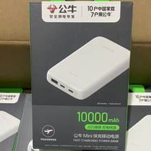 ��ţ��Ʒ�����늌�10000mah�Ƅ��Դһ�fС���w�C�ɔy��PD20W