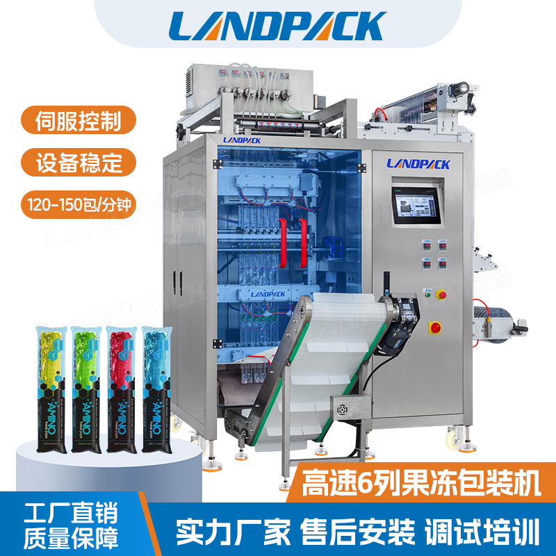 高速6列果冻条包装机 果汁酵素多列机全自动小袋条状棒棒冰灌装机