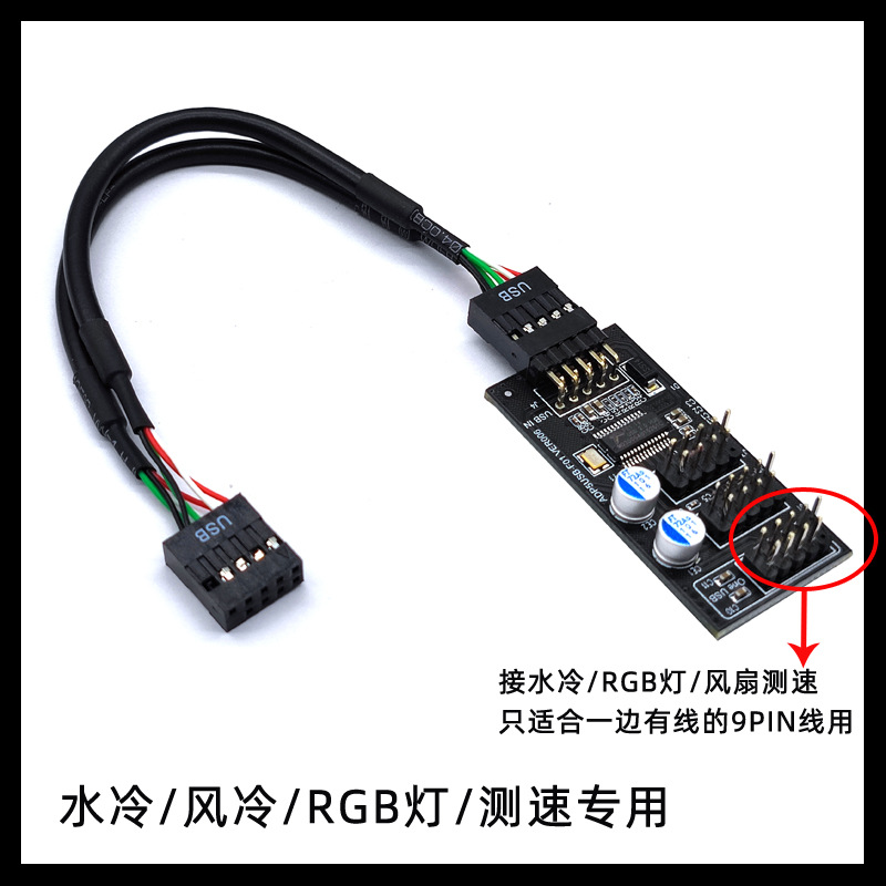 ����USB����һ�ֶ��Ű�USBһ�ֶ�USB2.0 9PINת˫9��ӿ�1��2