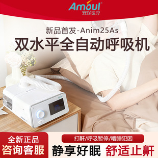 Amoul�����o�����ú����C�������Οo��˯�ߕ�ͣ�C��������