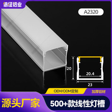 铝合金灯槽明装线性嵌入式线型led线条灯灯条线形灯带卡槽铝槽U型