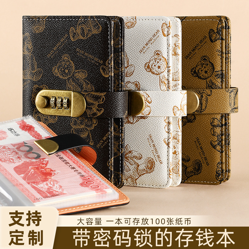 跨境新款密码锁现金存钱本儿童零钱记账本纪念钞收纳册存钱夹钱册|undefined