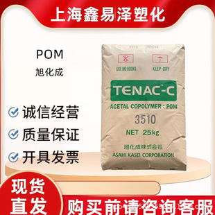���Ҹ��񻯳�POM 4590 TENAC?C ���۾ۼ�ȩ ��ˮ�� ِ����zԭ��