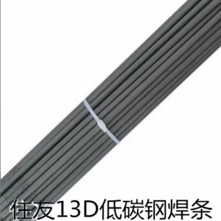 日本住友13D低碳钢焊条 进口电焊条2.5 3.2 4.0mm焊接