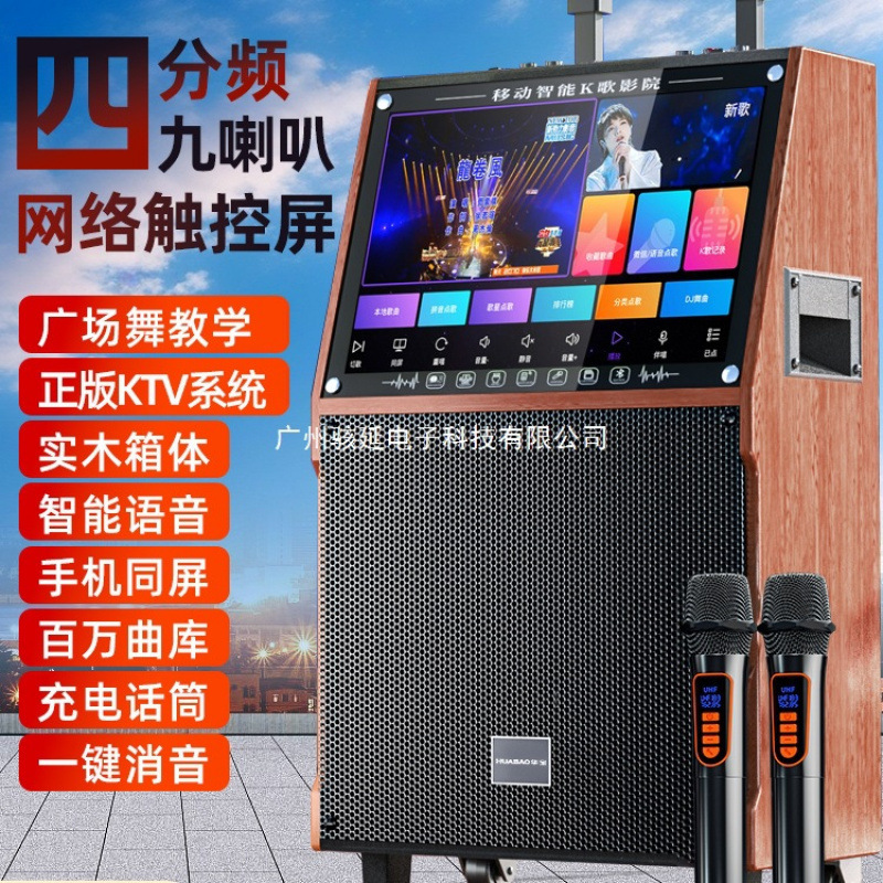 Square Dance Speaker with Display Screen, Karaoke Microphone All-In-One Device, Outdoor Dance Video Bluetooth Speaker Microphone