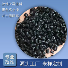 PP聚丙烯再生料高强度高抗冲溶脂10冲击10塑料颗粒回料