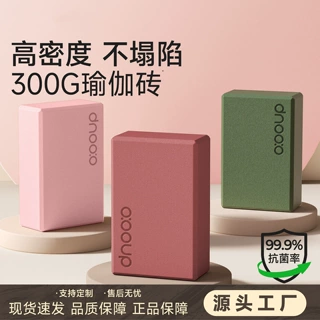 中欧瑜伽砖女士健身家用高密度成人专用儿童跳舞舞蹈足弓泡沫方砖