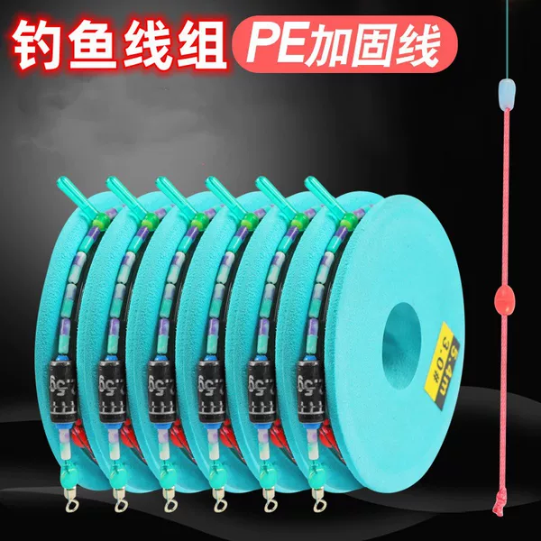 PE knot reinforcement line group tied line group fishing main line group fishing gear accessories fishing supplies fishing gear wholesale