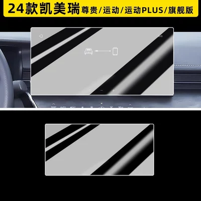 Car paint protective film | Film, Center Console Protective Film - 24-camry-123inch-navigation-ultra-clear-flexible-tempered-glass-screen-protector-other