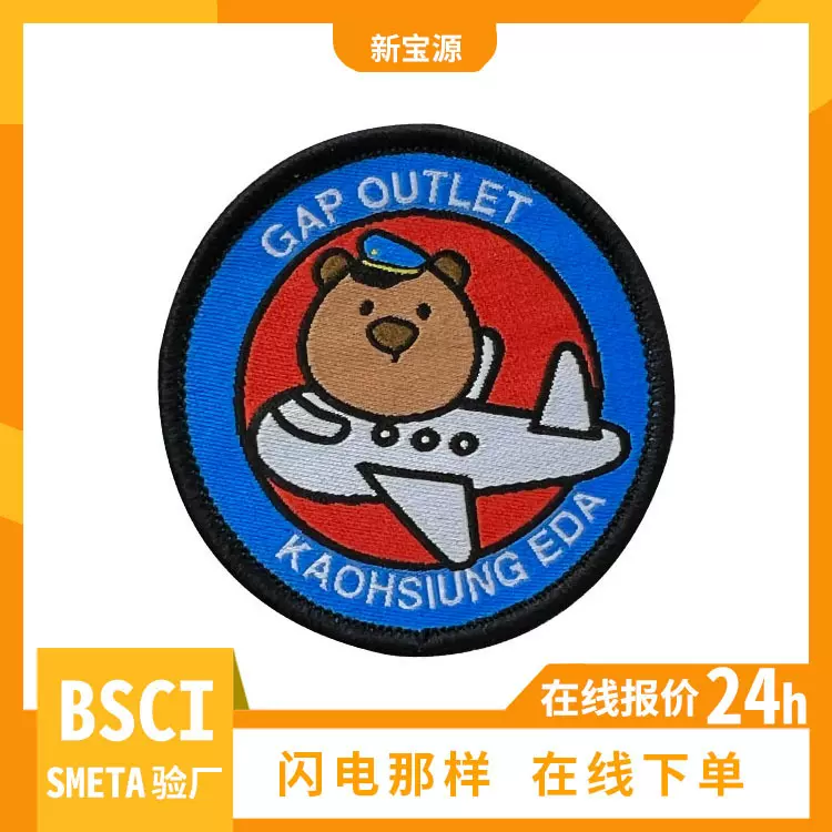 现货织唛章服饰锁边徽章布贴一字肩上衣夏日织唛章仔闪电拿样直发